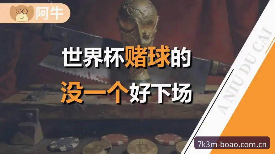 卡拉格痛批赛程"榨干"球员：104场世界杯背后，谁来为身体买单？深度解析