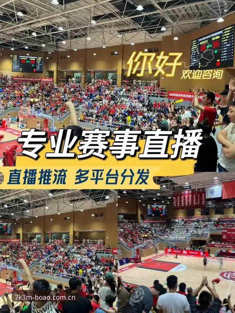 揭秘博奥赛事直播最新版：专业体育平台背后的技术革新与用户体验真相