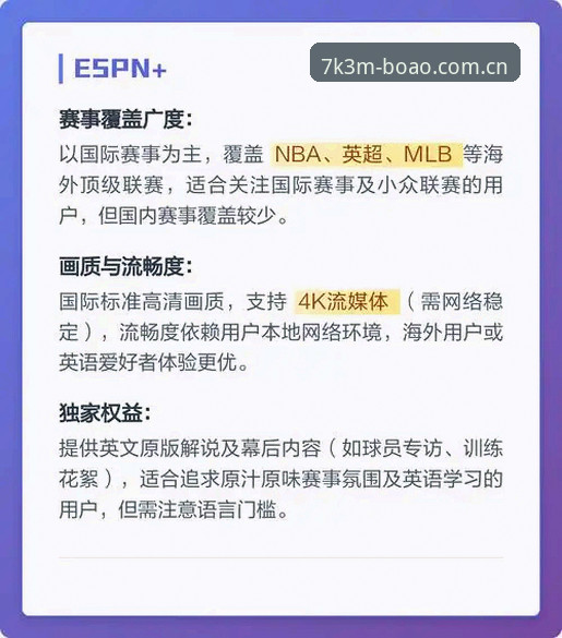 专业体育赛事平台实用选择指南：如何高效锁定顶级体育直播体验
